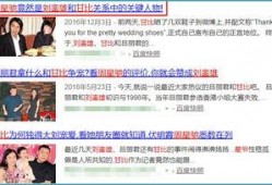 娱乐记者爆料语音,娱乐记者揭露明星幕后故事！”