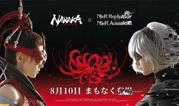 永劫无间联动最新爆料