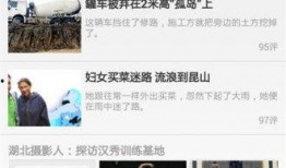 长治今天爆料新闻视频,重大新闻事件揭秘