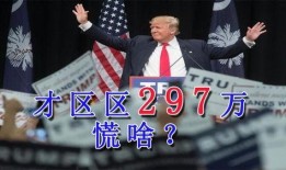 特朗普娱乐圈爆料事件,揭秘政治与娱乐的跨界风云