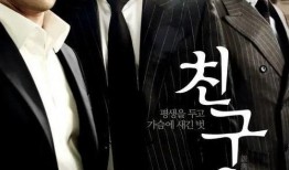 韩国电影朋友2在线观看免费观看,韩国电影免费在线观看，重温友情岁月