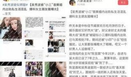 奉化渣男最新爆料新闻,最新爆料揭露惊人真相