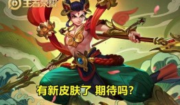 哪吒皮肤最新爆料,炫酷特效引期待