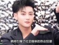 娱乐爆料徐艺洋黄子韬,揭秘背后故事与情感纠葛