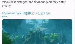 草神外服爆料最新消息