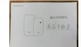 魅族16最新爆料图标,惊艳图标引领潮流设计革新”