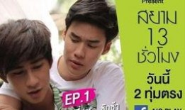 爱来了别错过 在线观看,浪漫邂逅，心动瞬间尽收眼底