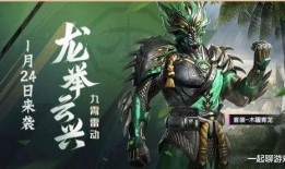 和平精英新皮肤最新爆料熊生