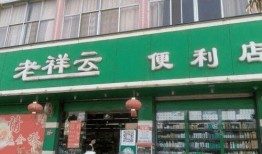 爆料老祥云超市视频下载,独家视频下载背后的惊人内幕