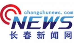 长春市新闻爆料电话,倾听民声，守护城市安全