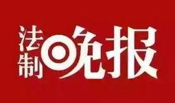 大兴新闻爆料电话,倾听民声，传递大兴最新动态
