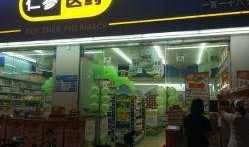 今日爆料药房电话,揭秘今日热门药房联系方式