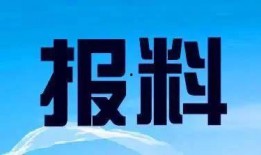 福建厦门新闻爆料电话,倾听民声，守护城市脉搏