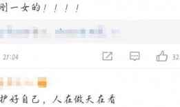 娱乐圈营销号爆料直播