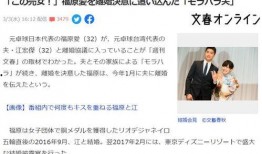 文春爆料真相视频,视频内容深度解析