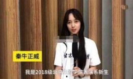 爆料秦牛正威结婚视频