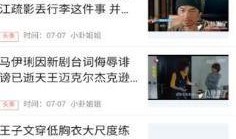 吃瓜娱乐app官网,带你畅游娱乐圈的全新体验之旅