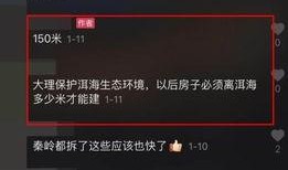 爆料强拆主播视频