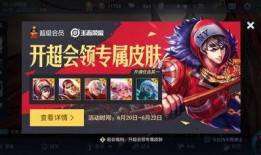 马超新皮肤虎魄最新爆料,马超新皮肤惊艳亮相！