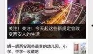 韶关新闻网络爆料热线,倾听民声，守护城市安全