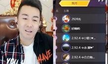 谁爆料天命哥的视频