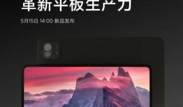 小米平板7爆料视频下载,性能升级，视觉盛宴，全新体验一触即发