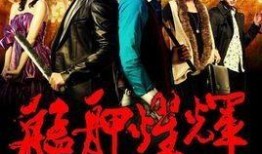 猛侠在线观看,热血激战，英雄归来