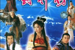 2001封神榜在线观看,穿越时空的神话传奇