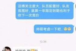 东南直播爆料最新消息今天