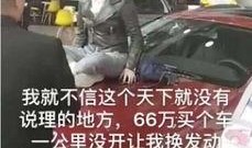 业内爆料女车主是谁啊视频,女车主身份大起底！