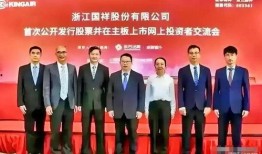 浙江国祥最新爆料,揭秘企业创新与发展背后的故事