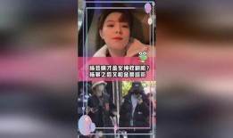 吃瓜爆料杨芸晴视频大全,揭秘娱乐圈幕后真相