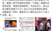 娱乐圈营销号爆料直播