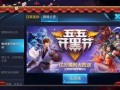 王者五一爆料视频大全,全新英雄、皮肤及活动大揭秘！