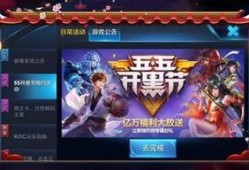 王者五一爆料视频大全,全新英雄、皮肤及活动大揭秘！