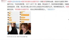 讨论娱乐圈吃瓜事件,揭秘明星幕后真相与争议