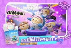 蛋仔派对最新爆料紫皮蛋,紫皮蛋神秘降临！蛋仔派对新玩法大揭秘