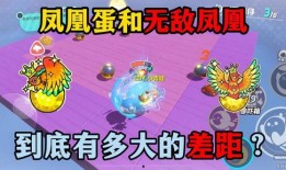 蛋仔官方最新爆料凤凰