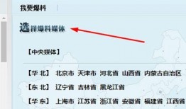 四川新闻爆料的qq,QQ平台惊现惊人内幕！