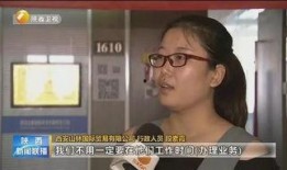 西安女士爆料新闻报道视频