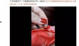 火腿肠爆料最新视频播放