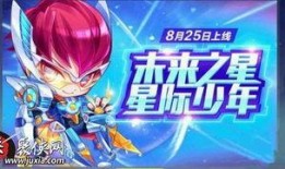 天天酷跑最新赛季爆料,炫酷角色、全新关卡等你来挑战！