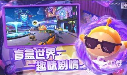 蛋仔派对最新道具爆料图