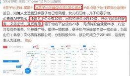 刘一飞直播爆料汪峰视频,揭秘背后惊人真相