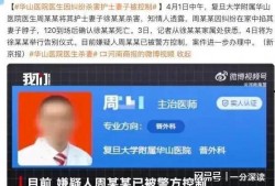 医生最新爆料新闻,最新爆料揭示医疗行业内幕