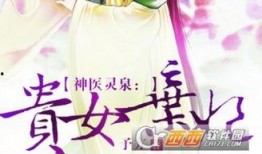 侯府贵女在线吃瓜小说免费阅读,宫廷风云，吃瓜不停