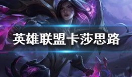 卡莎爆料视频大全最新版,揭秘幕后故事与精彩瞬间