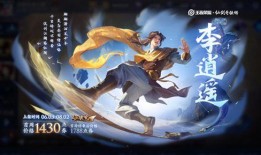 新皮肤李逍遥爆料视频,仙风道骨，再现逍遥江湖