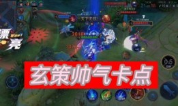 玄策王者荣耀爆料视频在线观看,王者荣耀爆料视频带你领略神秘英雄风采