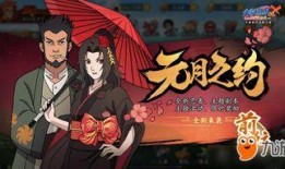 火影活动最新爆料礼包,神秘礼包揭秘，惊喜福利等你来拿！